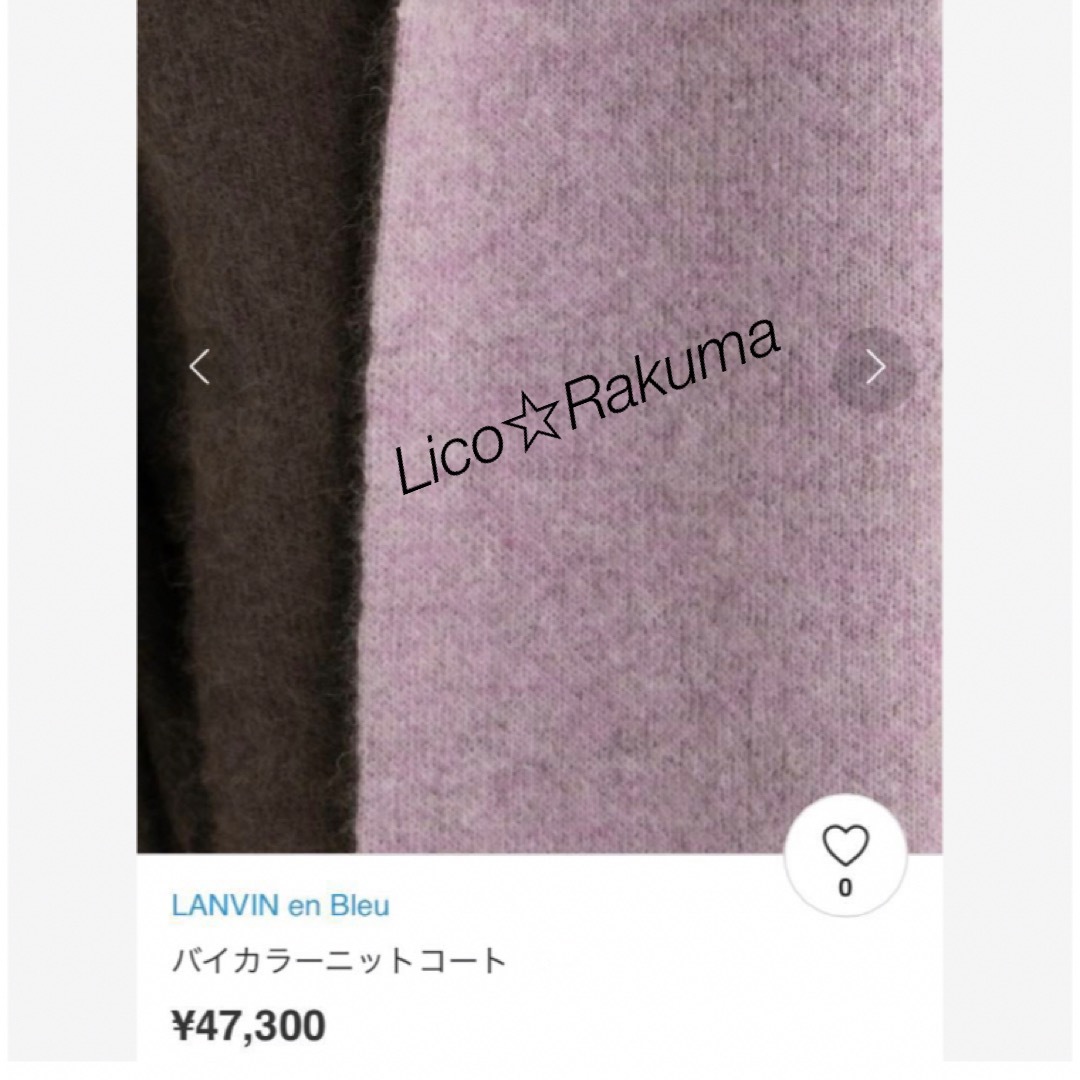 極美品★¥47,300 ランバンオンブルー\