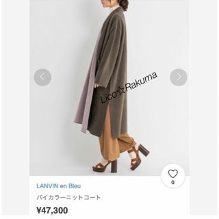 極美品★¥47,300 ランバンオンブルー\