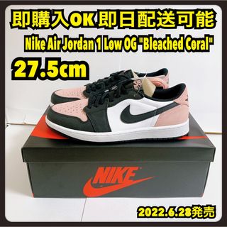 ナイキ(NIKE)の27.5cm ナイキ エアジョーダン1 ブリーチドコーラル Jordan1 (スニーカー)