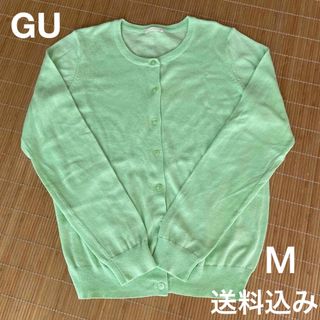 ジーユー(GU)のGU カーディガン　ライトグリーン　黄緑　M  秋春　UV 防寒　レディース(カーディガン)
