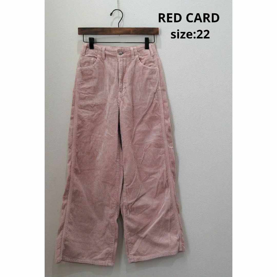 RED CARD(レッドカード)のREDCARD 日本製 コーデュロイ ワイドパンツ くすみピンク 22 パンツ レディースのパンツ(カジュアルパンツ)の商品写真