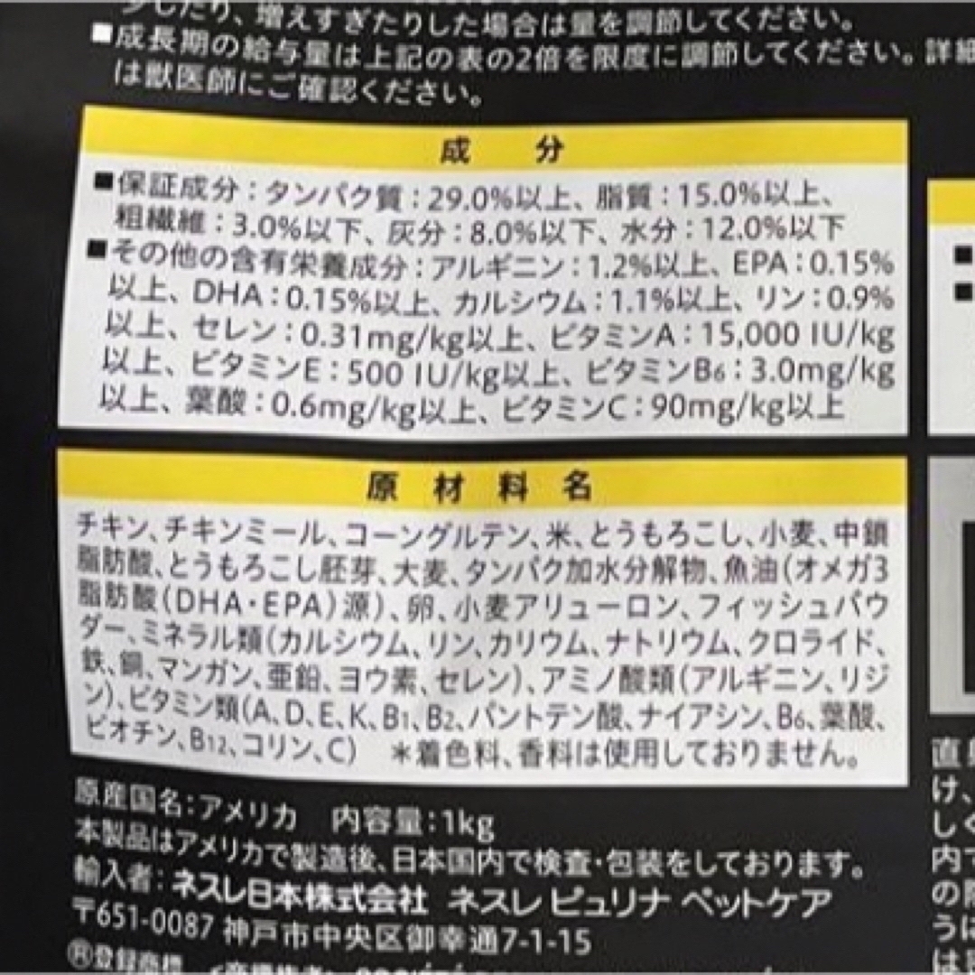 2023年11月ピュリナ　プロプラン　ベテリナリーダイエット（ニューロケア）