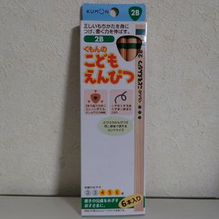 クモン(KUMON)のくもんのこどもえんぴつ　6本入り　2B(鉛筆)