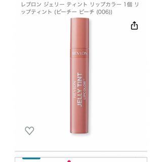 レブロン(REVLON)のREVLONリップカラー(リップグロス)