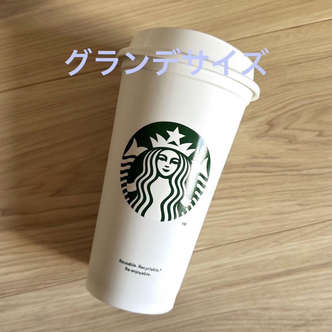 Starbucks - スターバックス リユースカップ タンブラー ホワイト ロゴ