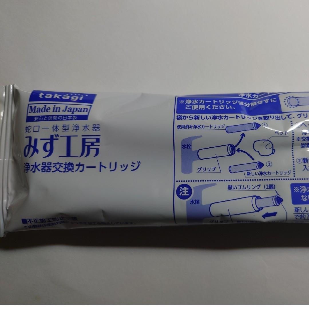 タカギ　水工房　浄水器交換カートリッジ 品番 JC0032ST | フリマアプリ ラクマ