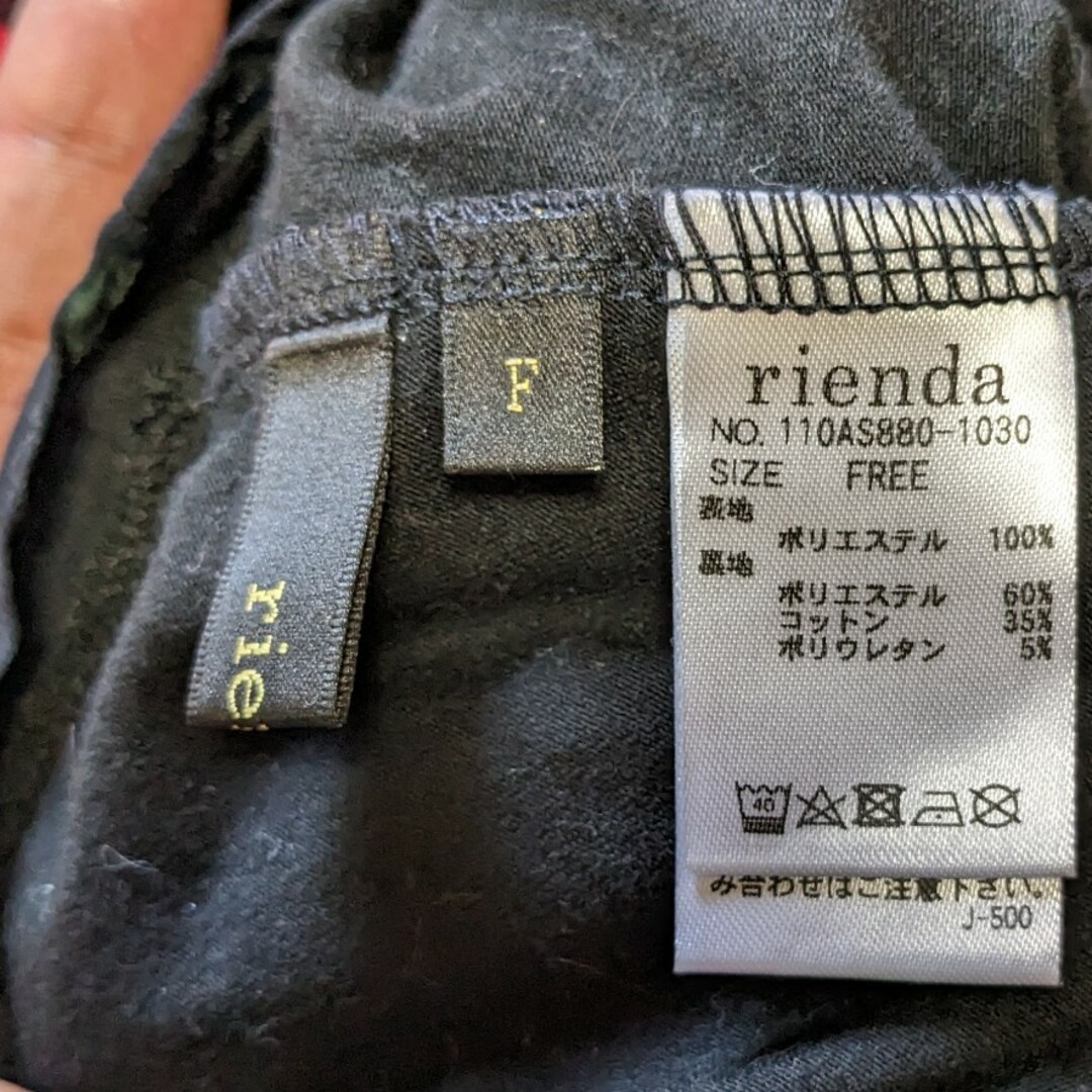 rienda(リエンダ)の肩出し トップス rienda レディースのトップス(カットソー(長袖/七分))の商品写真