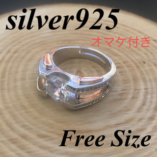 【シルバー925】メンズリング⑤【オマケ付き】(リング(指輪))