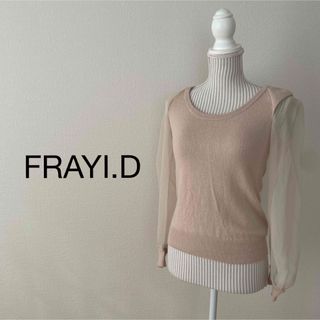 フレイアイディー(FRAY I.D)のFRAYI.D シアースリーブニット(ニット/セーター)