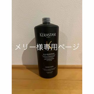 ケラスターゼ(KERASTASE)の専用ページ・【バンクロノロジスト20本ポンプ付き】(シャンプー)