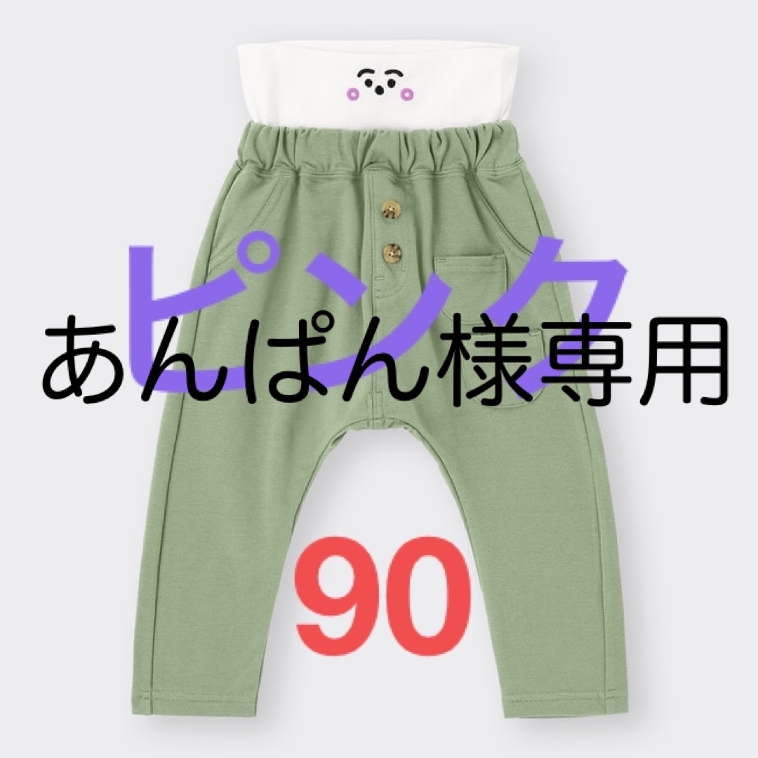 GU(ジーユー)のあんぱん様専用/シナぶしゅ×GU どんぐりポッケパンツ ピンク90 キッズ/ベビー/マタニティのベビー服(~85cm)(パンツ)の商品写真