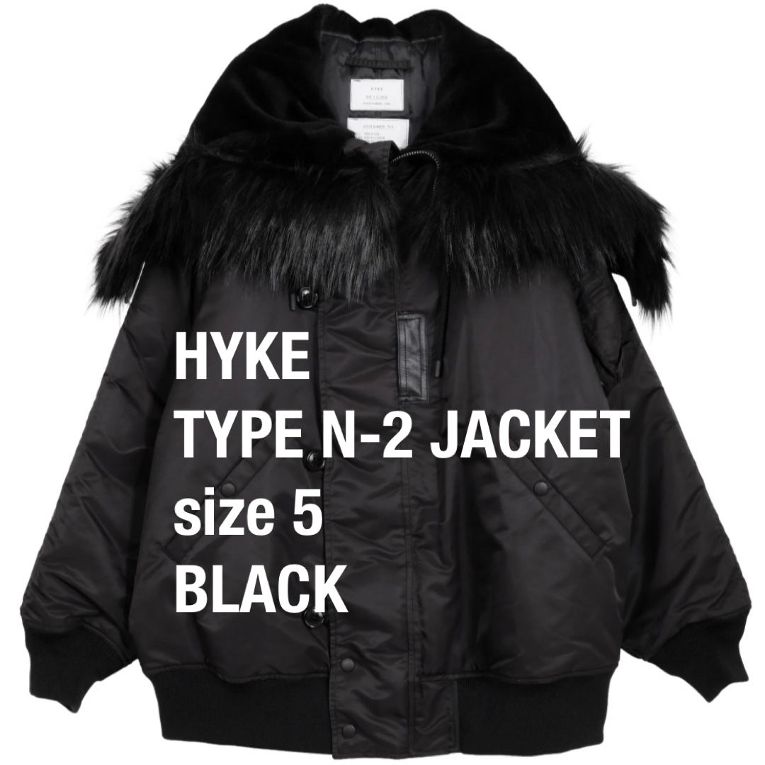 HYKE - 【新品 未使用 即納】HYKE TYPE N-2 JACKET size 5 黒の HYKE - 【新品 未使用 即納】HYKE TYPE N-2 JACKET size 5 黒の