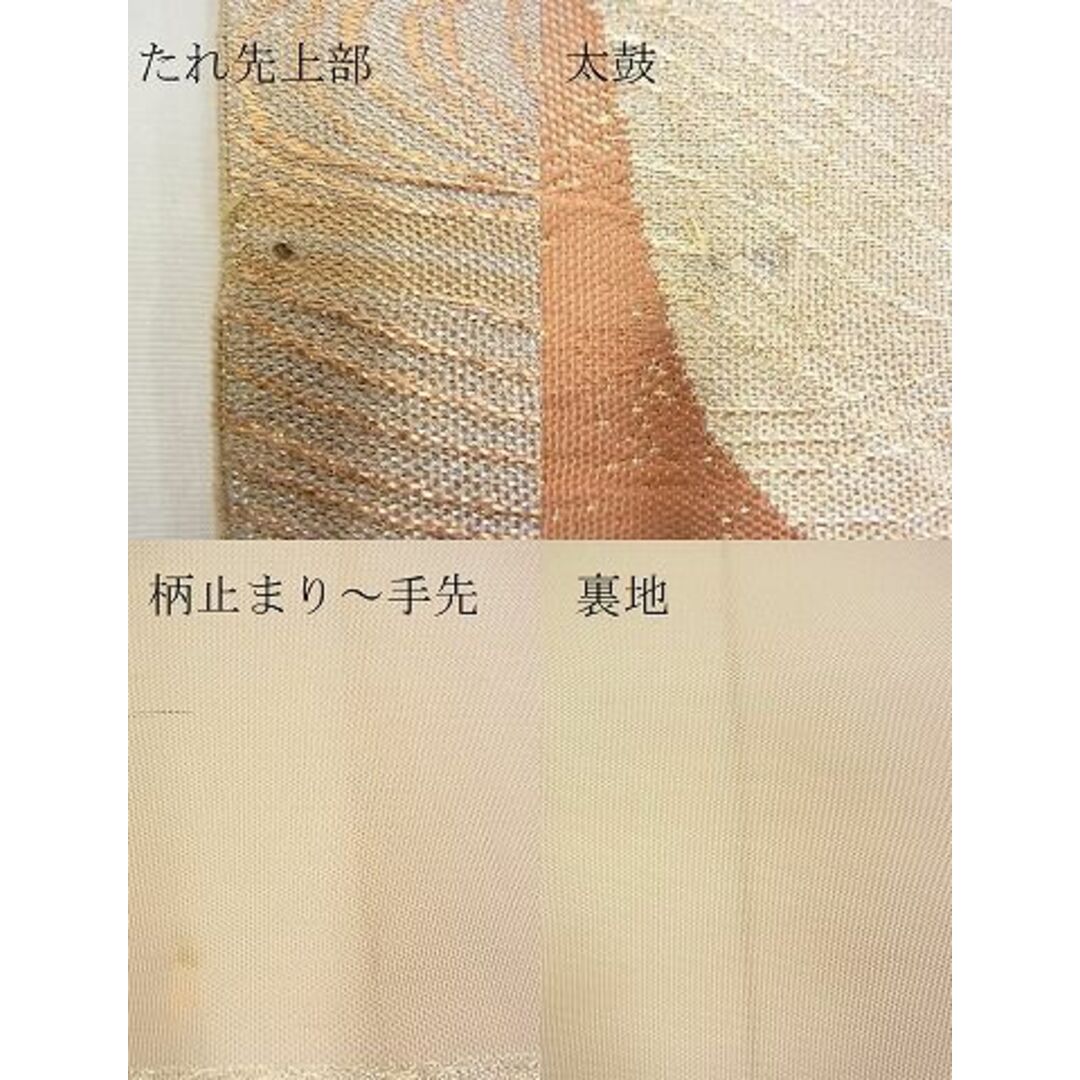 平和屋野田店■西陣 六通柄袋帯 ふくれ織 流水吹寄せ文 金糸 逸品 n-up0057