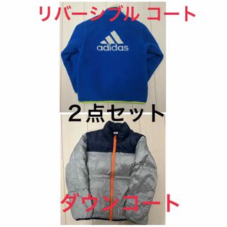 ブリーズ(BREEZE)の２点セット　BREEZE ダウン　adidas リバーシブル 130 140 (ジャケット/上着)