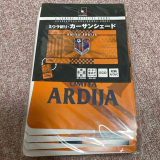【送料無料】ミウラ折りカーサンシェード(車内アクセサリ)