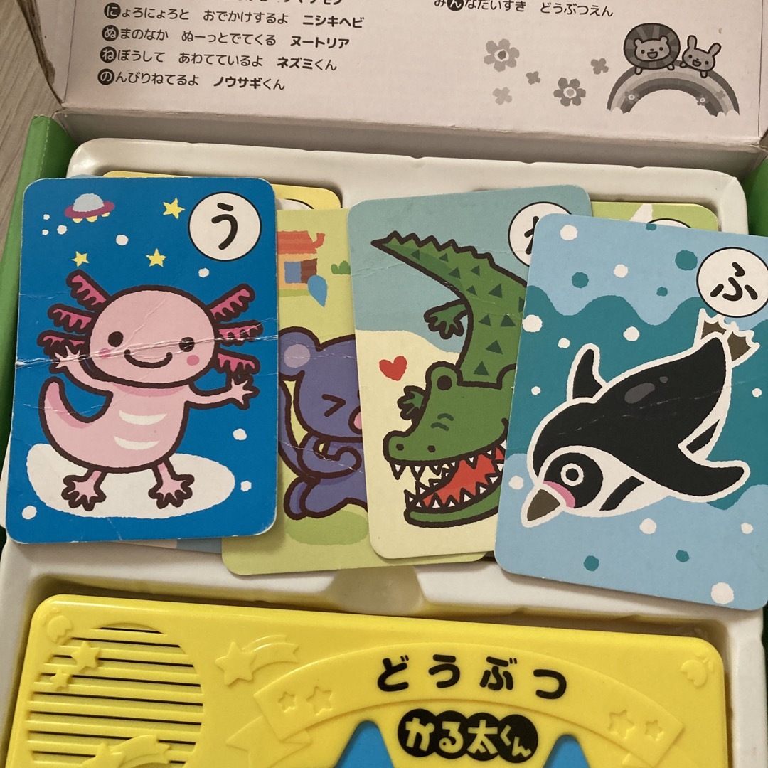 ひとりでできるみんなでできるどうぶつかるた エンタメ/ホビーの本(絵本/児童書)の商品写真