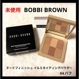 BOBBI BROWN ヌード フィニッシュ イルミネイティング パウダー