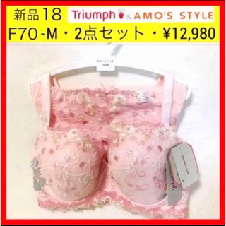 トリンプ 中古 ブラ&ショーツセットの通販 41点 | Triumphのレディース