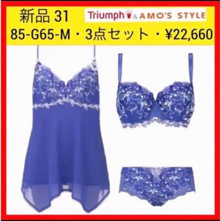 トリンプ 中古 ブラ&ショーツセットの通販 41点 | Triumphのレディース