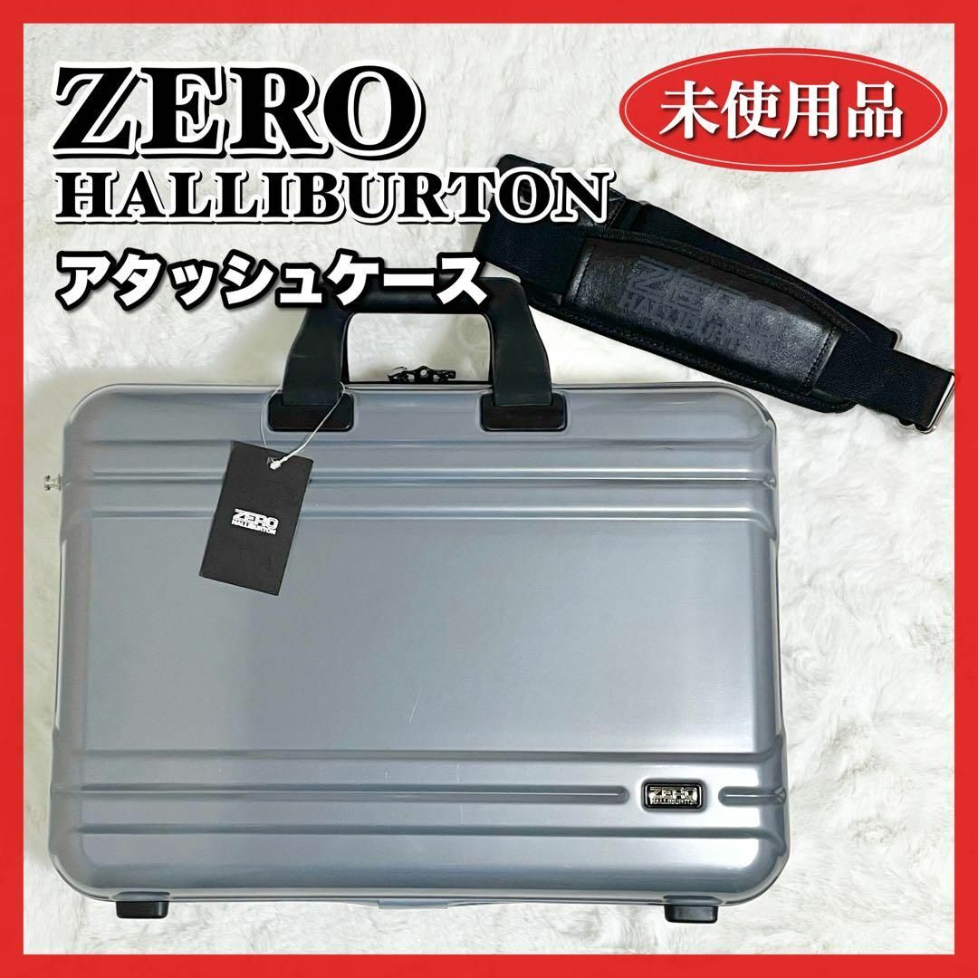 未使用　ZERO HALLIBURTON ゼロハリバートン　アタッシュケース