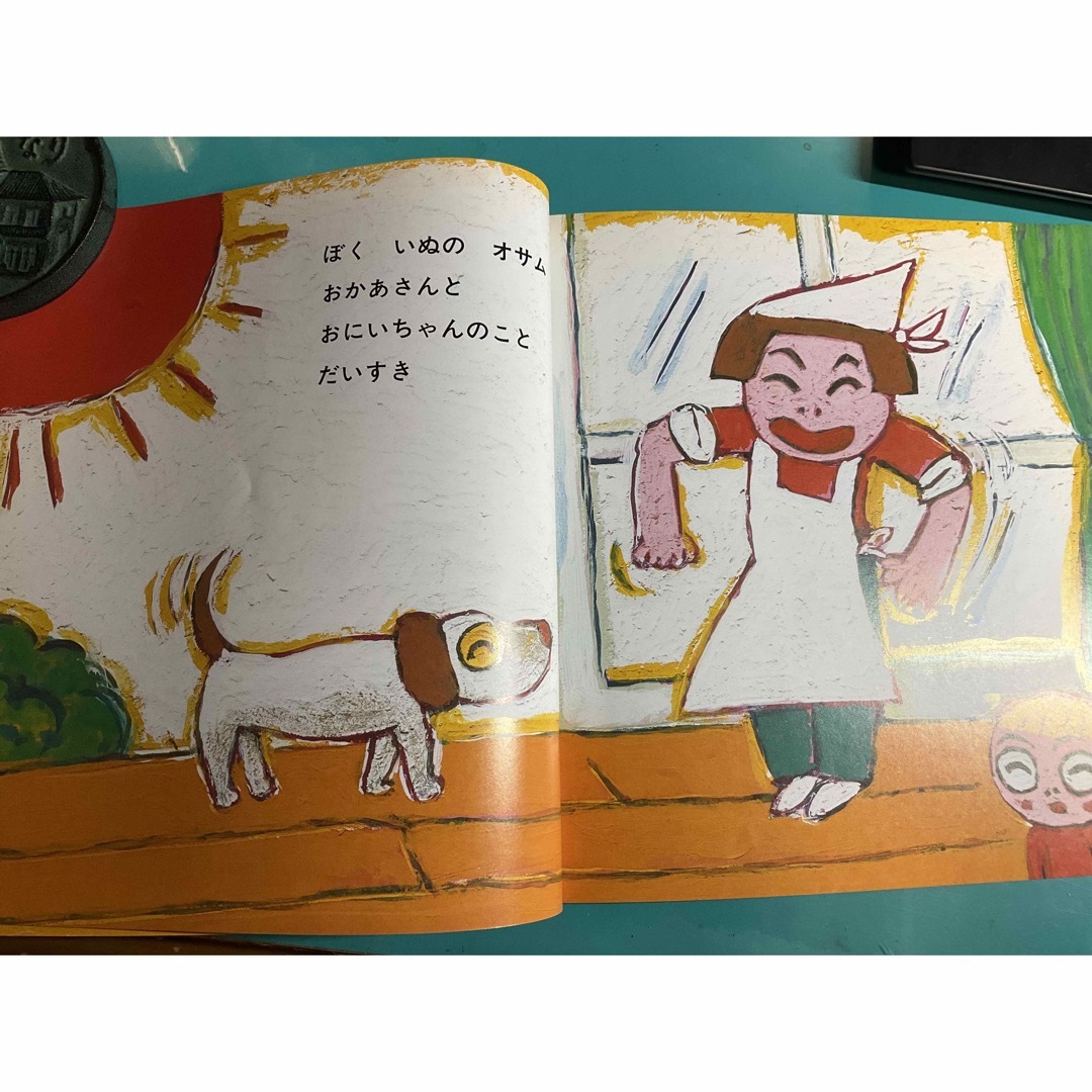 おふろだいきらい　絵本　山崎克己 エンタメ/ホビーの本(絵本/児童書)の商品写真