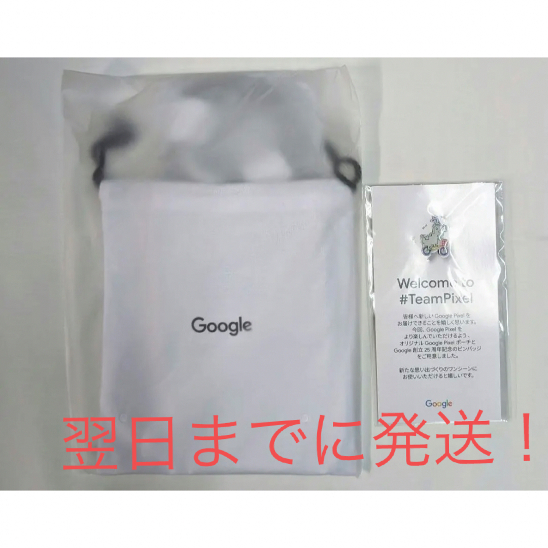 Google  Pixel 8 Pro 購入特典ポーチ・巾着袋、ピンバッジ スマホ/家電/カメラのスマホアクセサリー(Androidケース)の商品写真