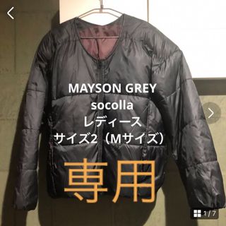 メイソングレイ(MAYSON GREY)のMAYSON GREY ソコラsocolla ファイバーダウンブルゾン(ダウンジャケット)