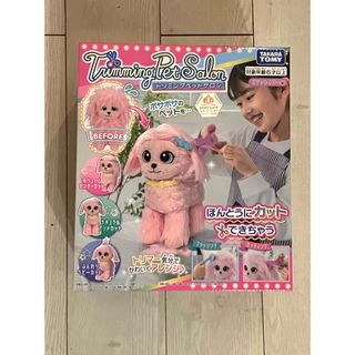 タカラトミー(Takara Tomy)のトリミングペットサロン ピンクトイプー　メーカー終売品(キャラクターグッズ)