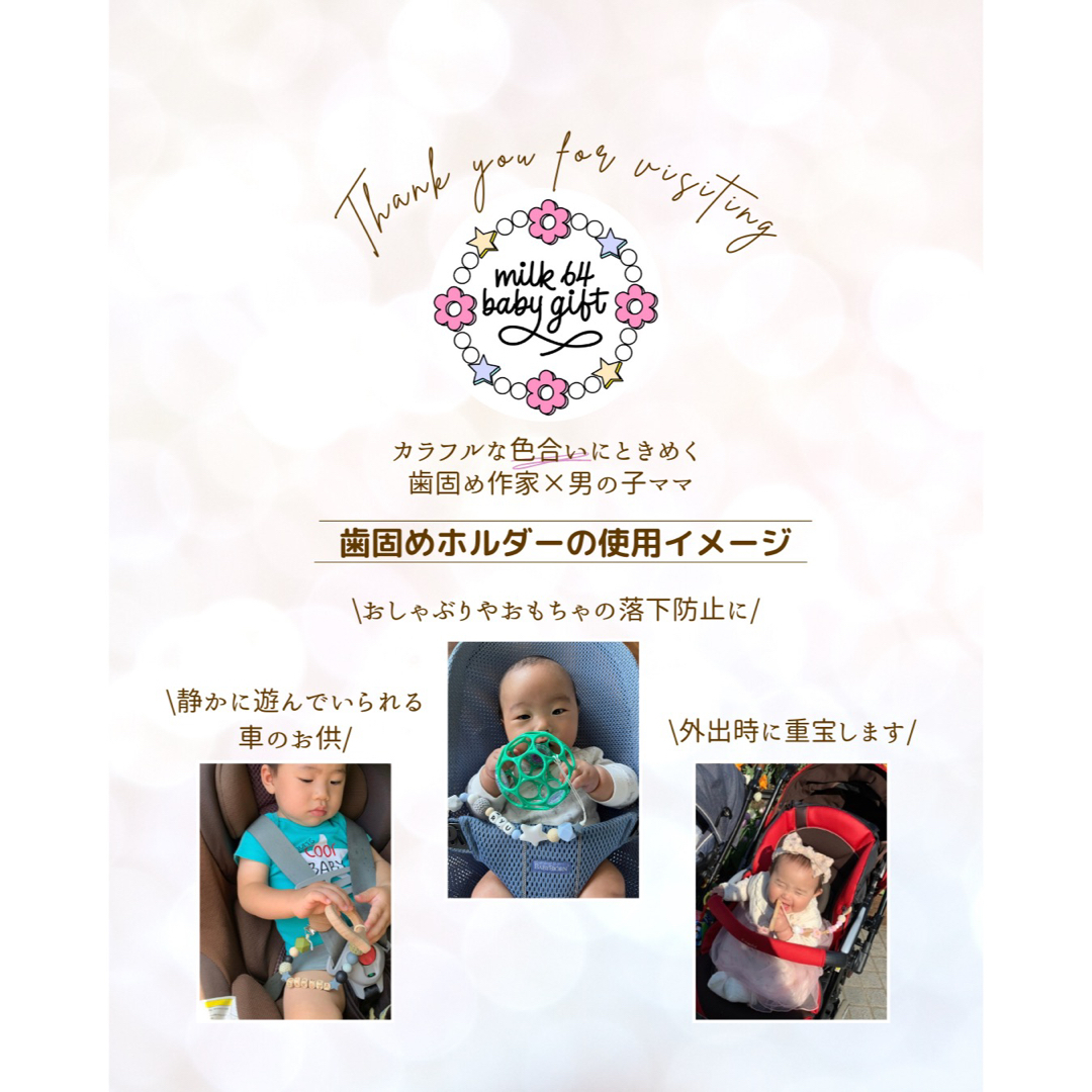 【おしゃぶりホルダー　ハンドメイド】歯がため♡歯固めホルダーシリコンチョコレート