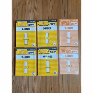 日能研 2022年 後期 3年 教科書&テストセット