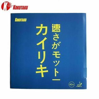 卓球（ブルー・ネイビー/青色系）の通販 800点以上（スポーツ