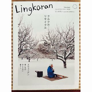 Lingkaran リンカラン Vol.16 2006年3月号(生活/健康)