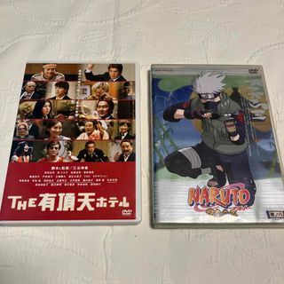 DVD 有頂天ホテルとNARUTO  八ノ巻　2本セット　used品(日本映画)