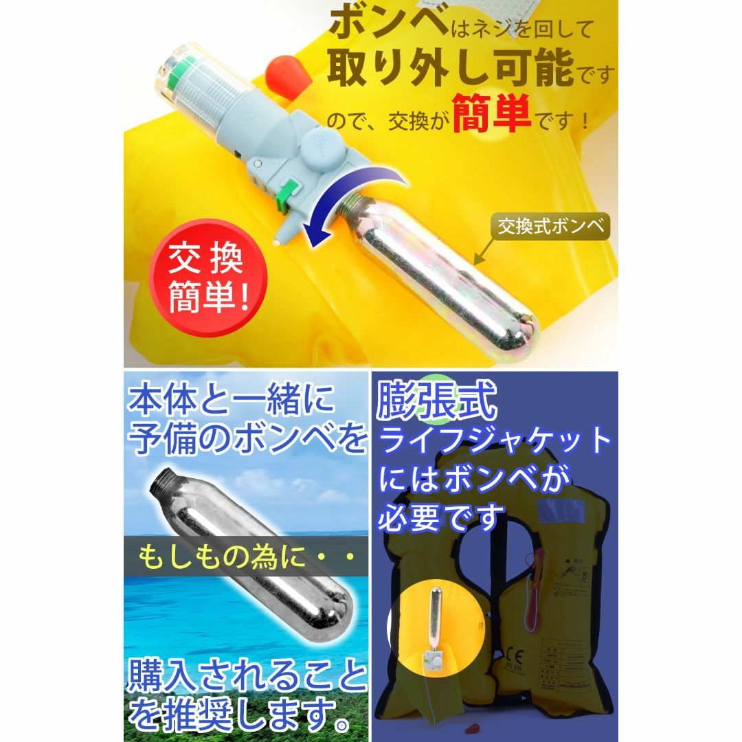 ライフジャケット ベスト 釣り 自動 手動 膨張 取扱説明書 (ボンベ 自動膨張