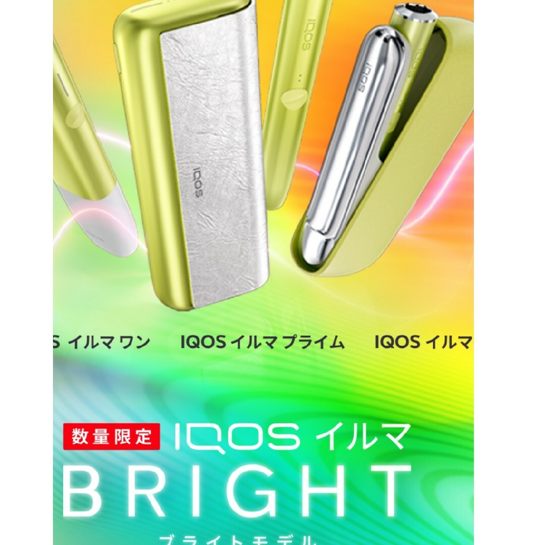 IQOS - iQOSイルマワンブライトモデル限定の通販 by yuka03120311
