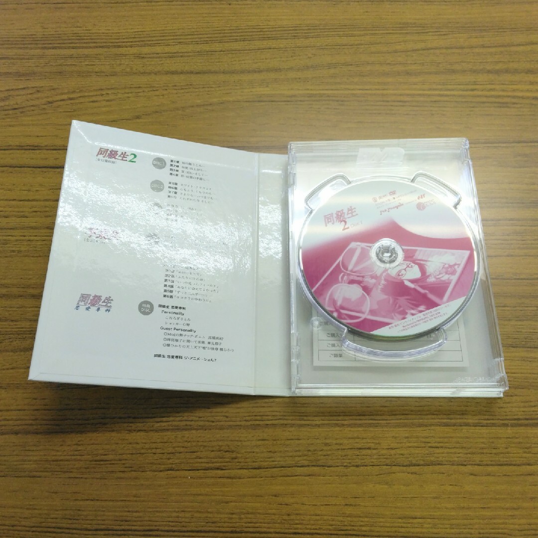 同級生2 DVDボックス Perfect Collection