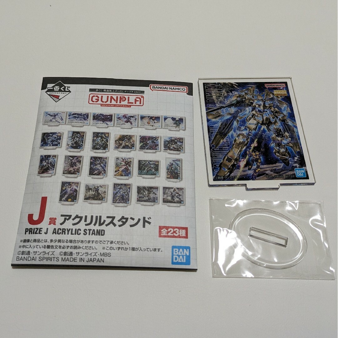 Gundam Collection（BANDAI）(ガンダムコレクション)の一番くじ 機動戦士ガンダム ガンプラ 2023 J賞 アクスタ　フェネクス エンタメ/ホビーのおもちゃ/ぬいぐるみ(模型/プラモデル)の商品写真