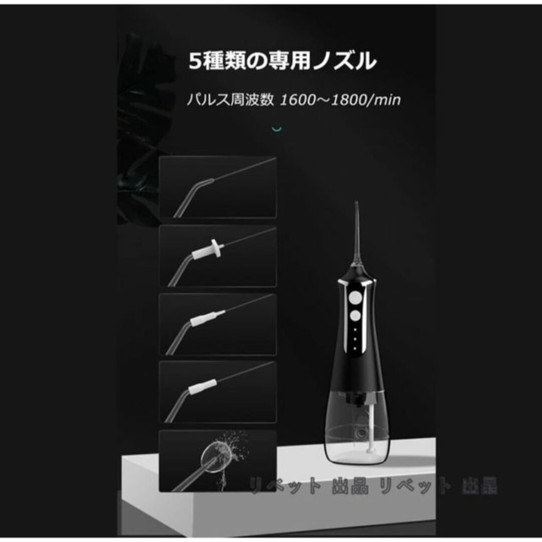 口腔洗浄機 ウォーターピック ジェットウォッシャー 歯垢除去 USB充電式 1