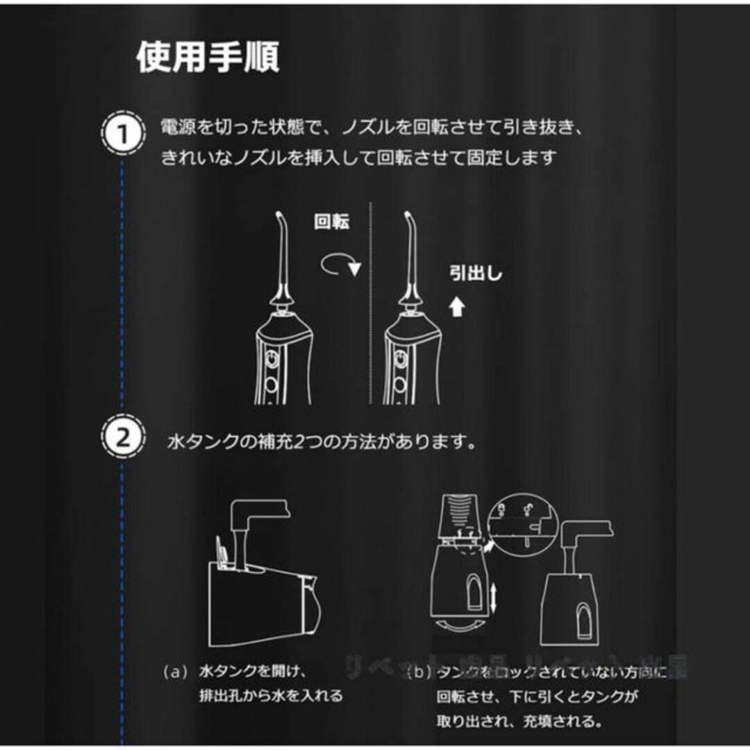 口腔洗浄機 ウォーターピック ジェットウォッシャー 歯垢除去 USB充電式