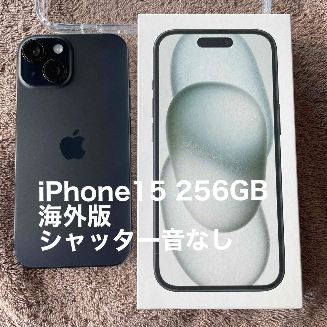 iPhone - 【海外版】【新品同様】iPhone15 ブラック 256GB シャッター