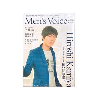 ガッケン(学研)のMen’s Voice メンズボイス 2016 vol.02(アート/エンタメ/ホビー)