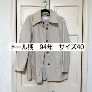 マルタンマルジェラ(Maison Martin Margiela)の【希少】94年 マルジェラ　ドール期　ステンカラー　コットンコート　白タグ(その他)