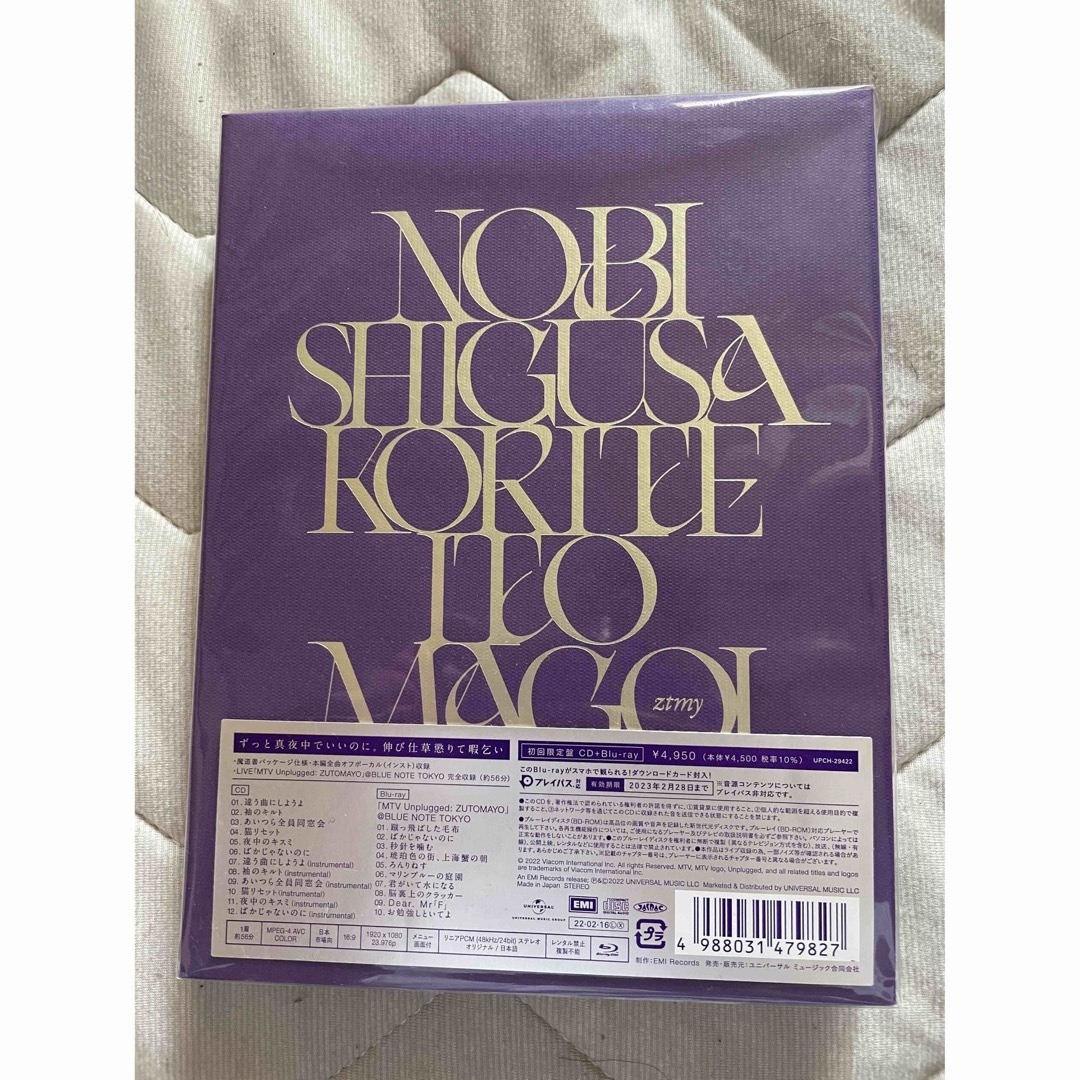 ずっと真夜中でいいのに。 伸び仕草懲りて暇乞い 初回限定盤 新品未開封