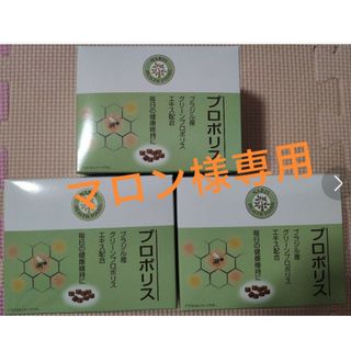 ナリスケショウヒン(ナリス化粧品)のナリス　プロポリス(100mg×4粒×30袋)x3箱(その他)