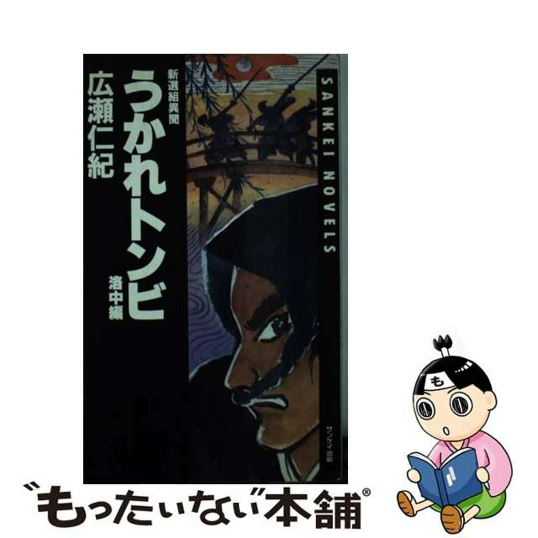 法政策学の試み 法政策研究 第20集/信山社出版/泉水文雄 法政策学の試み 法政策研究 第20集/信山社出版/泉水文雄