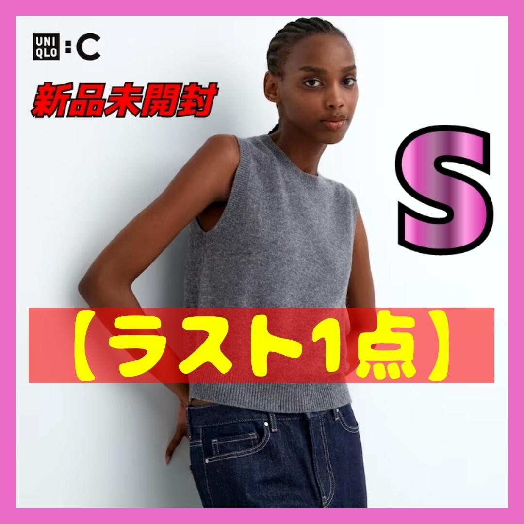 【S 新品未使用】ユニクロC カシミヤクルーネックショートセーター GRAY
