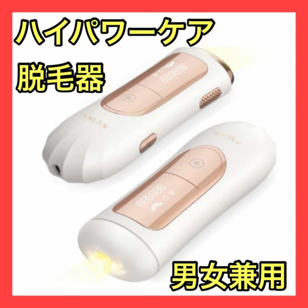 光美容器 vio対応 顔と全身用モデル 2種類ヘッド 99万発 男女兼用 スマホ/家電/カメラの美容/健康(その他)の商品写真