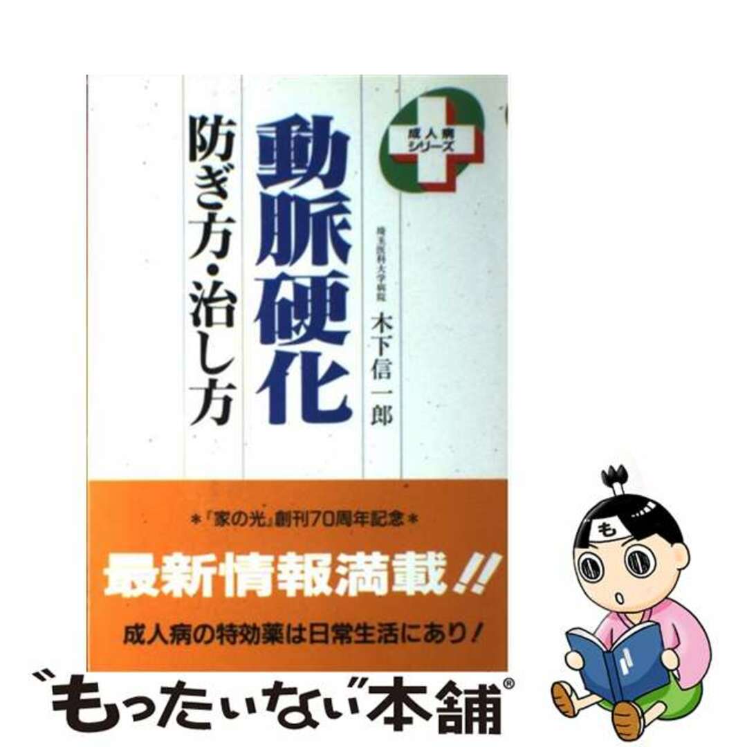 聖母大戦（マドンナウォーズ） 長篇コミック伝奇アクション 4
