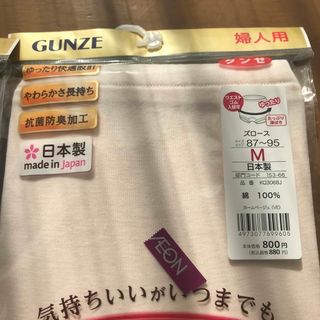 グンゼ(GUNZE)のグンゼ　ズロース　Ｍサイズ　(ショーツ)