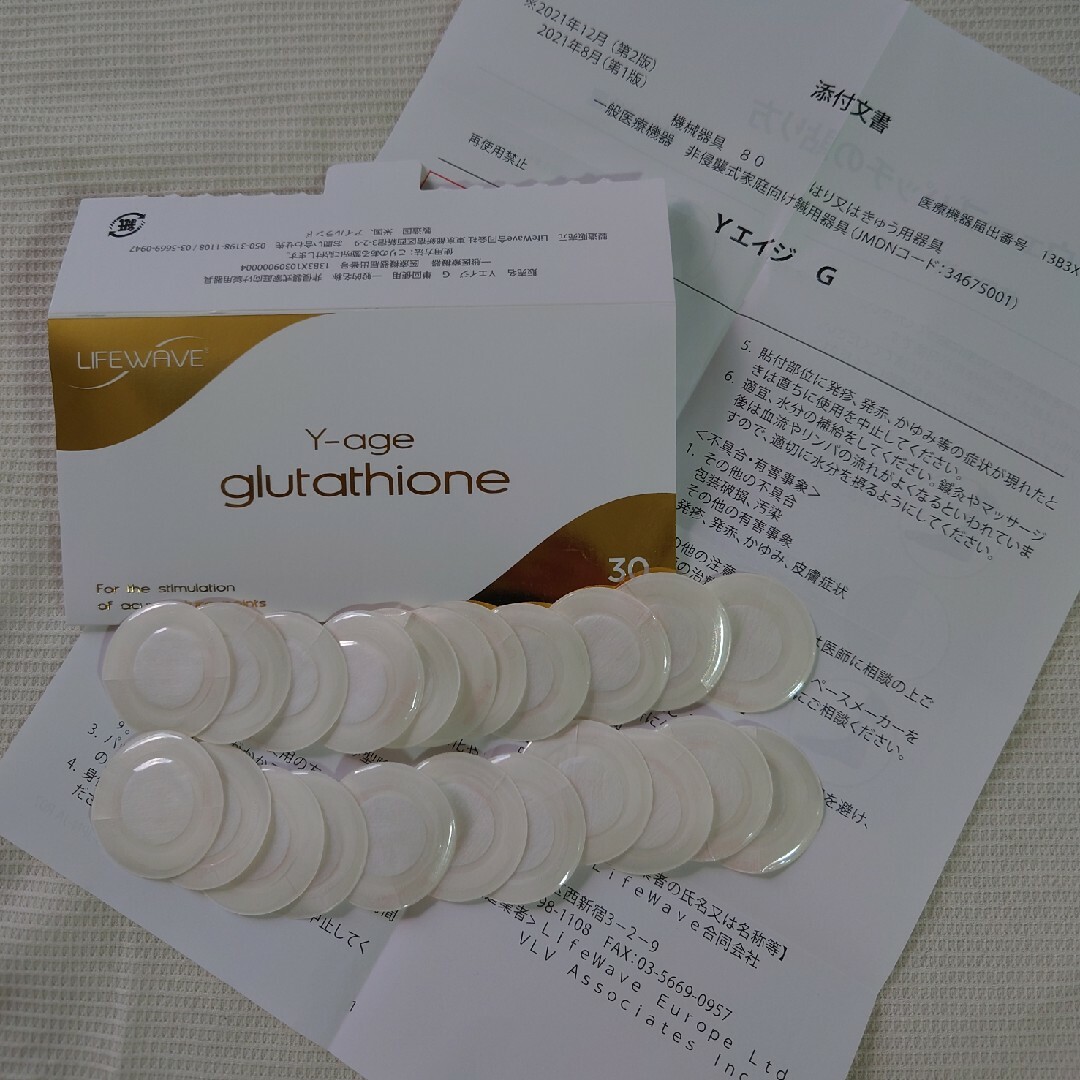 LIFE WAVE　glutathione　お試し　22枚